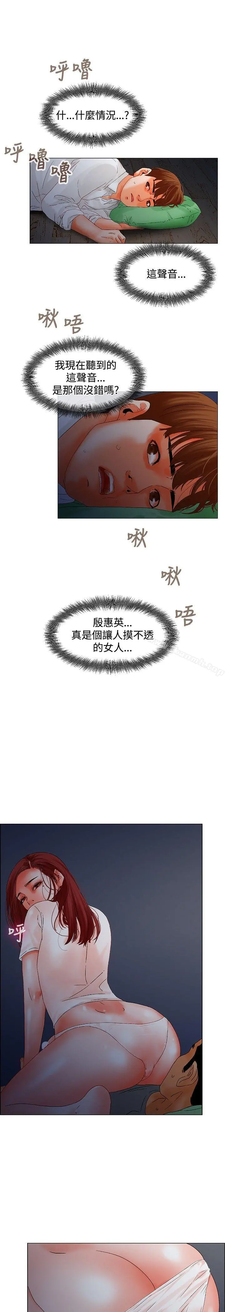 朋友的妻子：有妳在的家 - 第7话 - page 6