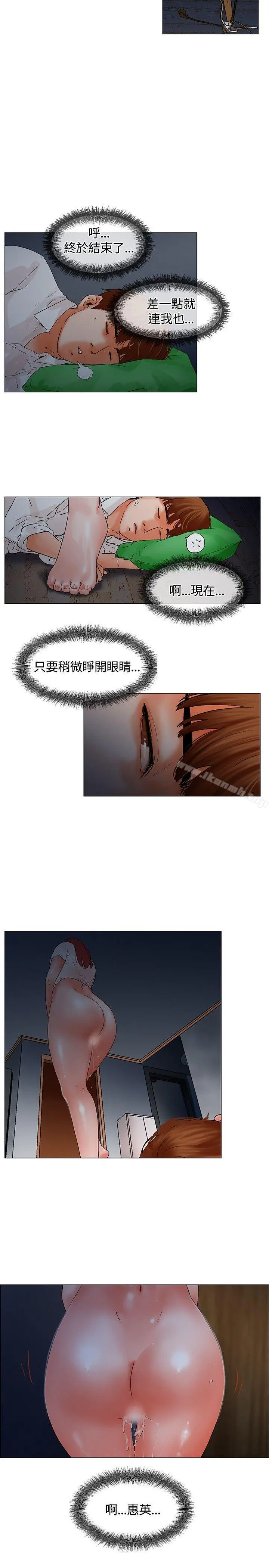 朋友的妻子：有妳在的家 - 第7话 - page 20