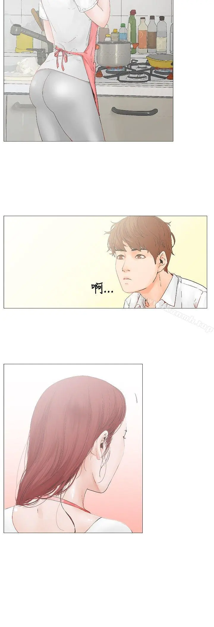 朋友的妻子：有妳在的家 - 第3话 - page 2
