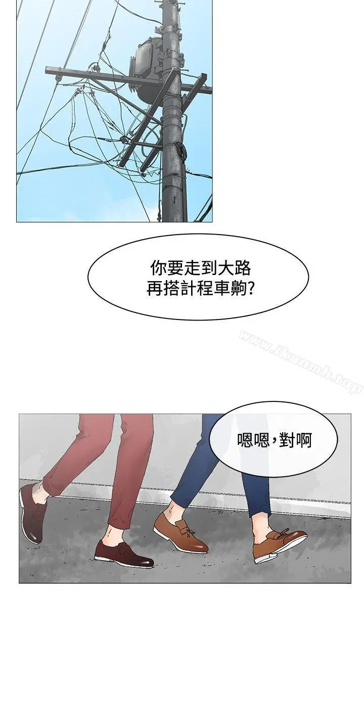 朋友的妻子：有妳在的家 - 第3话 - page 6