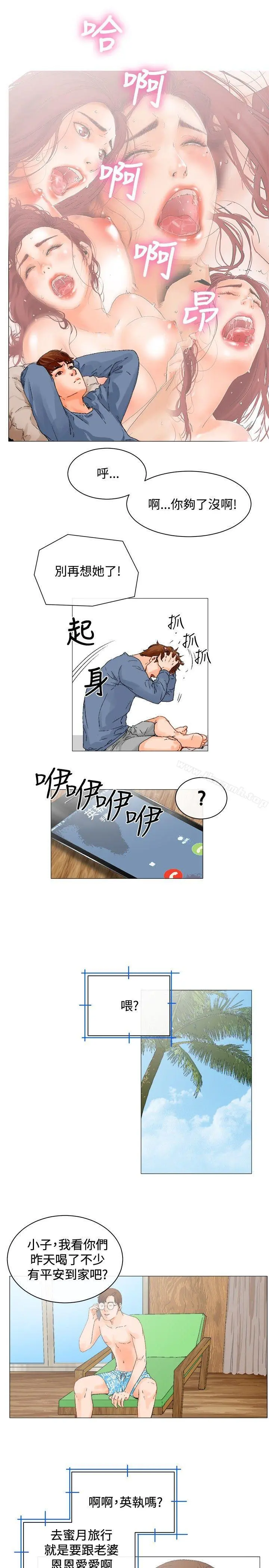 朋友的妻子：有妳在的家 - 第3话 - page 9