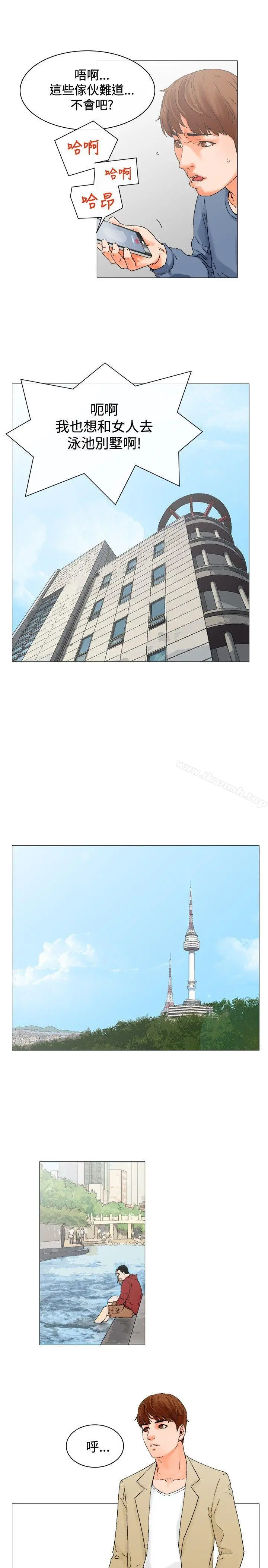 朋友的妻子：有妳在的家 - 第3话 - page 17