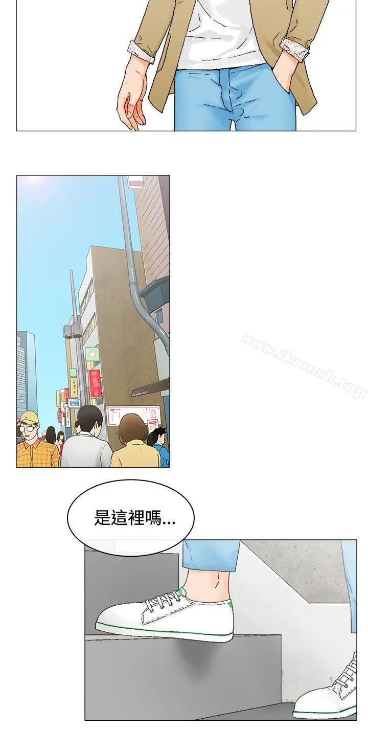 朋友的妻子：有妳在的家 - 第3话 - page 18