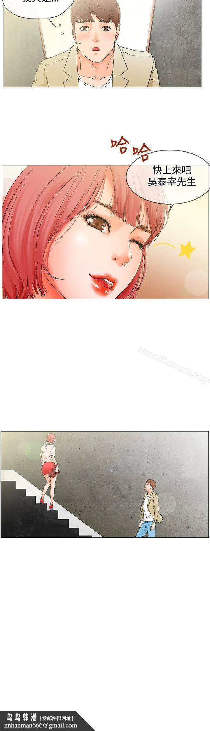 朋友的妻子：有妳在的家 - 第3话 - page 20