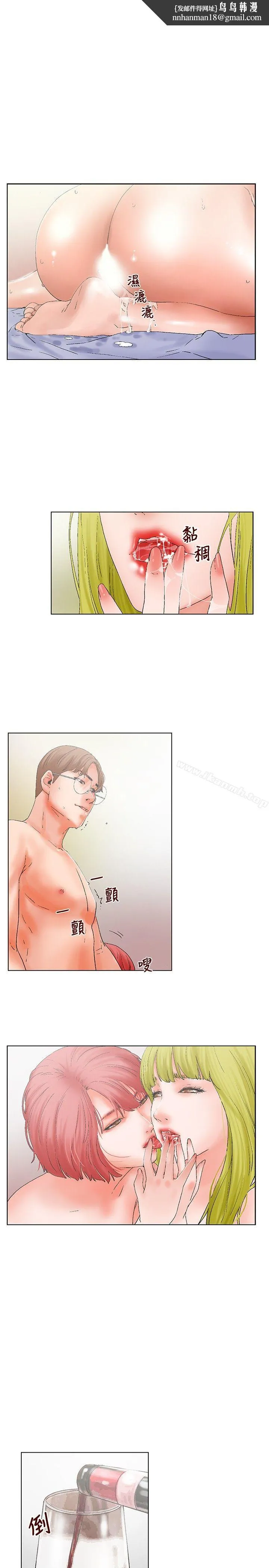 朋友的妻子：有妳在的家 - 第13话 - page 1