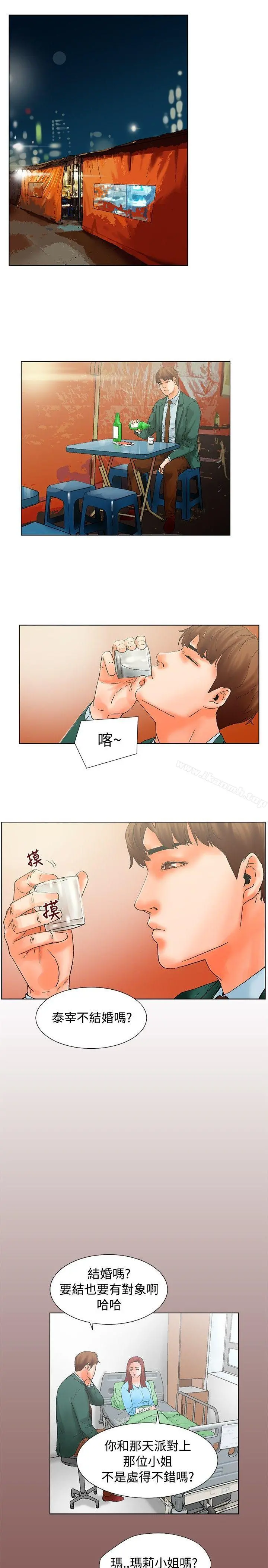 朋友的妻子：有妳在的家 - 第13话 - page 4