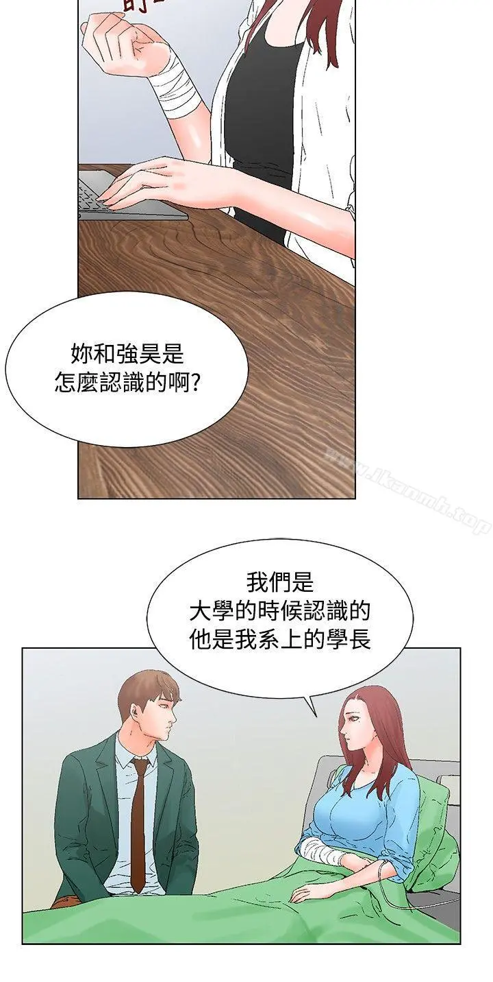 朋友的妻子：有妳在的家 - 第13话 - page 11