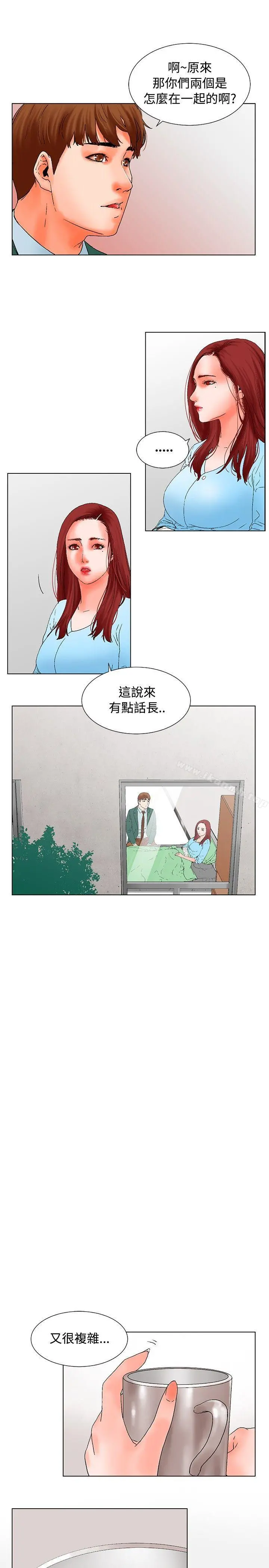 朋友的妻子：有妳在的家 - 第13话 - page 12