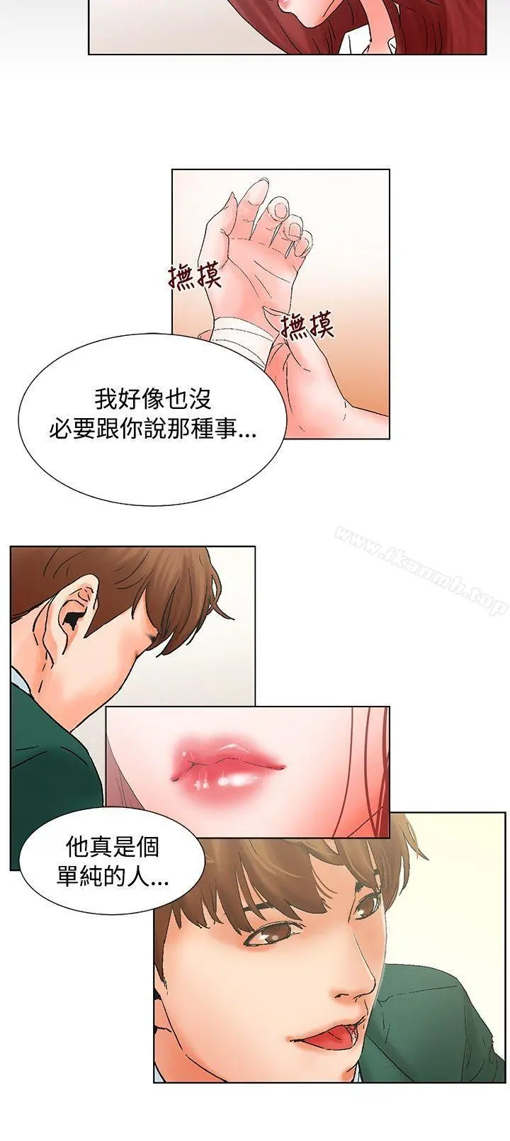 朋友的妻子：有妳在的家 - 第13话 - page 17