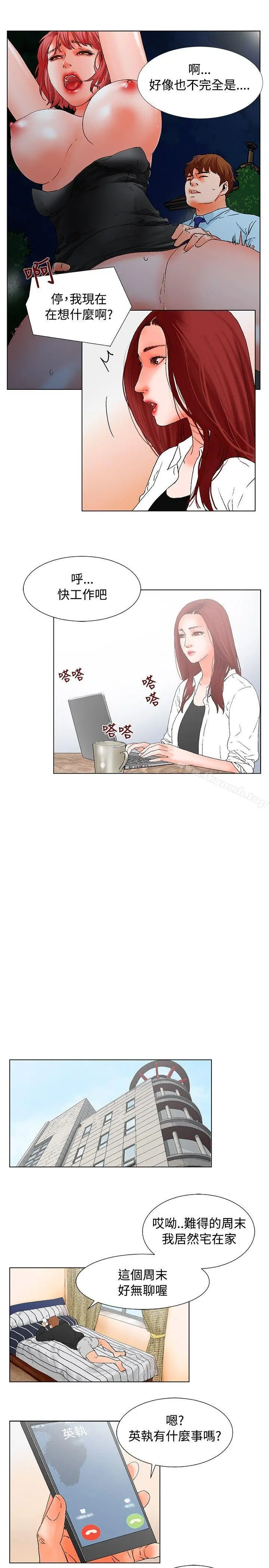 朋友的妻子：有妳在的家 - 第13话 - page 18