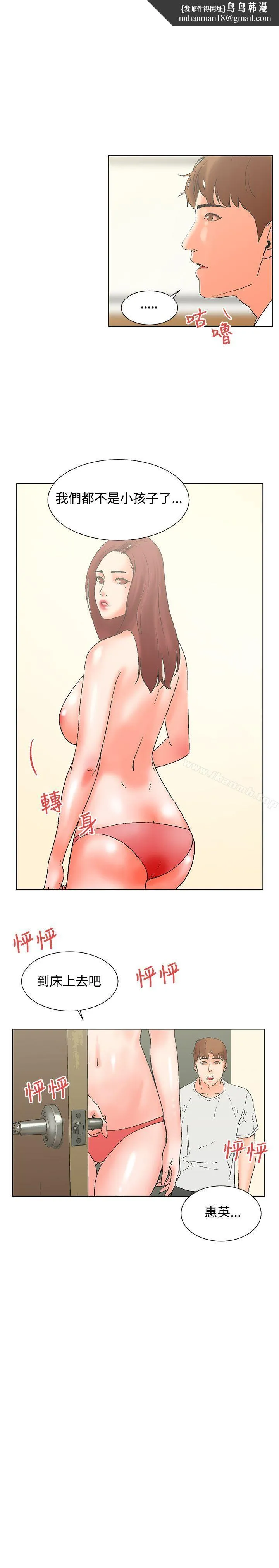 朋友的妻子：有妳在的家 - 第20话 - page 1