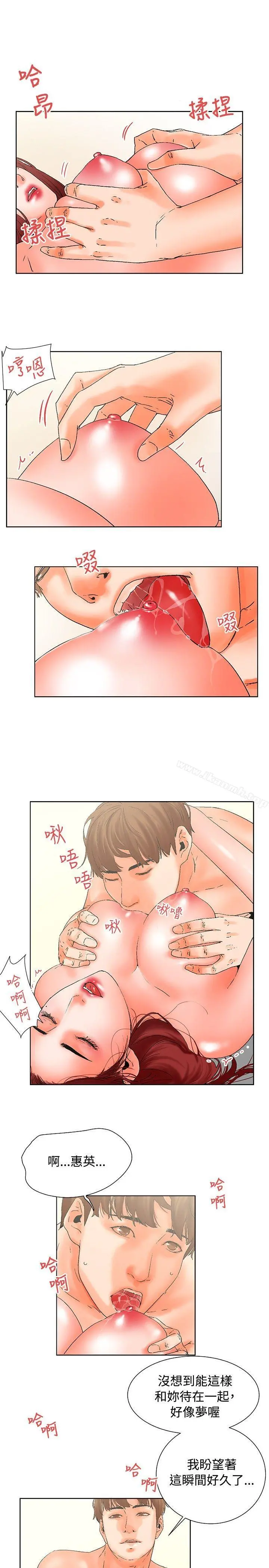 朋友的妻子：有妳在的家 - 第20话 - page 2