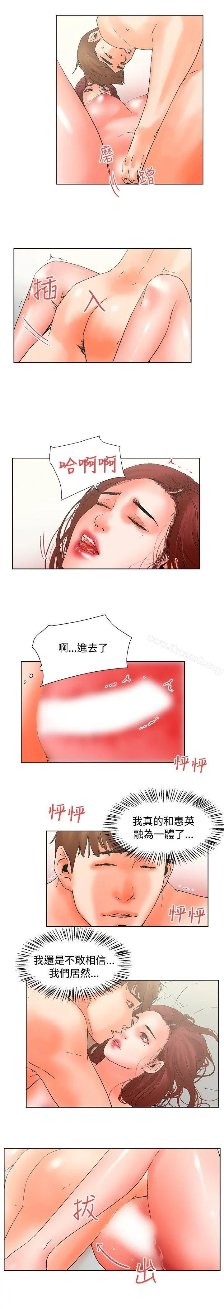 朋友的妻子：有妳在的家 - 第20话 - page 6