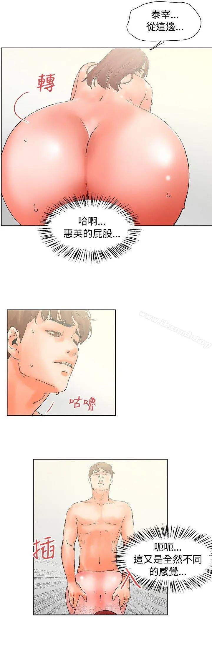 朋友的妻子：有妳在的家 - 第20话 - page 9