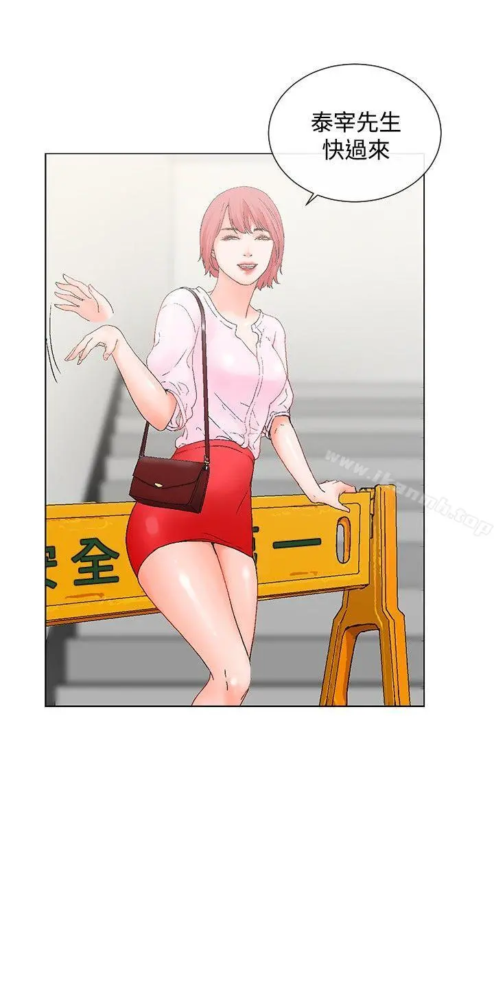 朋友的妻子：有妳在的家 - 第4话 - page 8