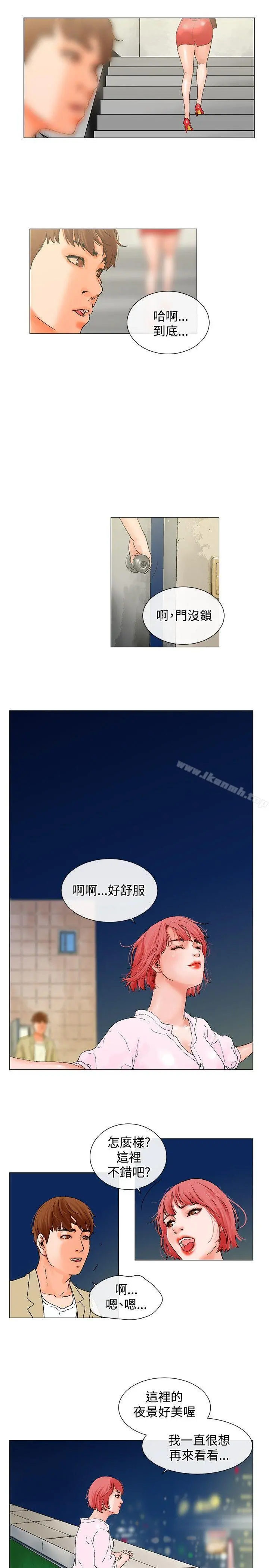 朋友的妻子：有妳在的家 - 第4话 - page 9