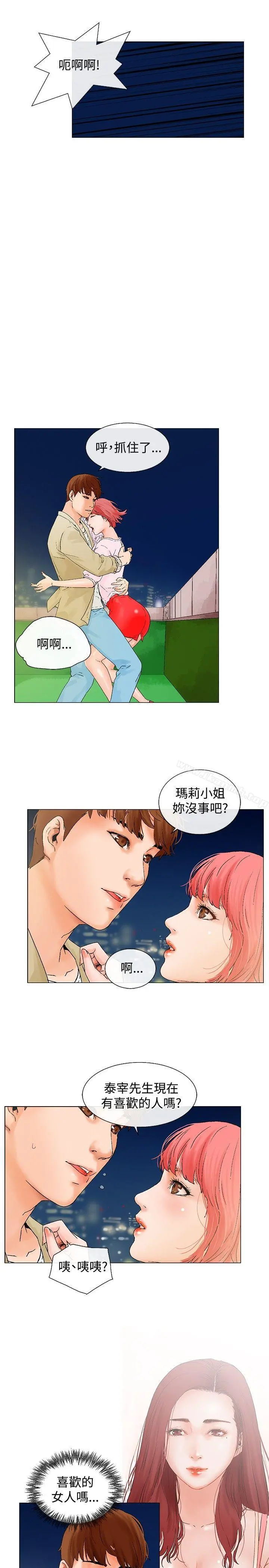 朋友的妻子：有妳在的家 - 第4话 - page 13