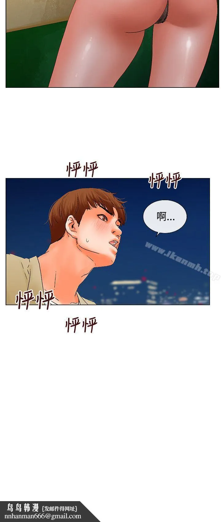 朋友的妻子：有妳在的家 - 第4话 - page 18
