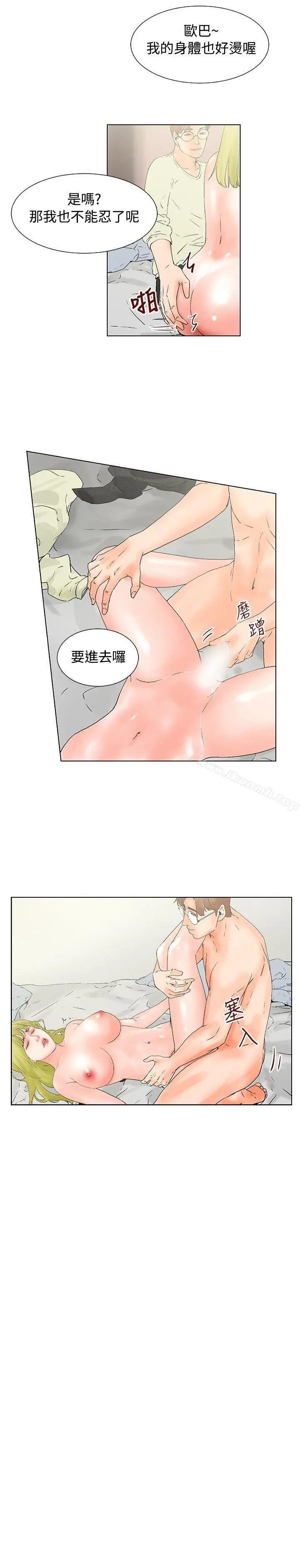 朋友的妻子：有妳在的家 - 第15话 - page 10