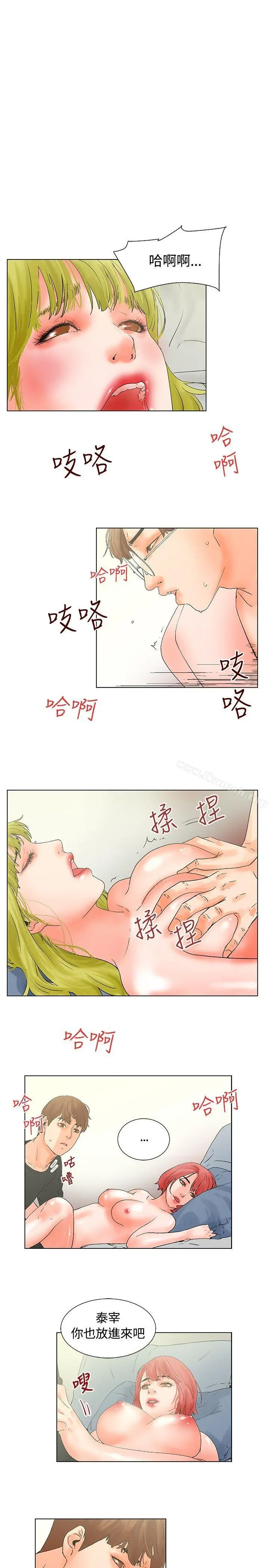 朋友的妻子：有妳在的家 - 第15话 - page 11