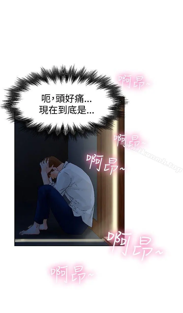 朋友的妻子：有妳在的家 - 第2话 - page 2