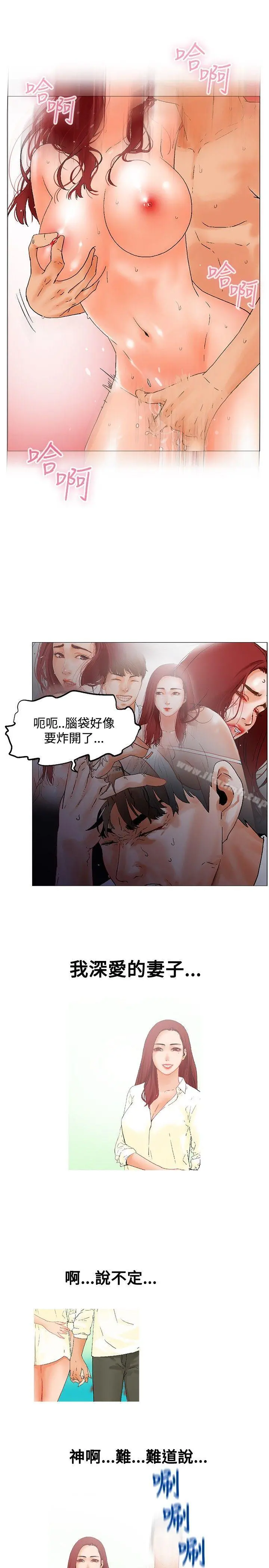 朋友的妻子：有妳在的家 - 第2话 - page 7