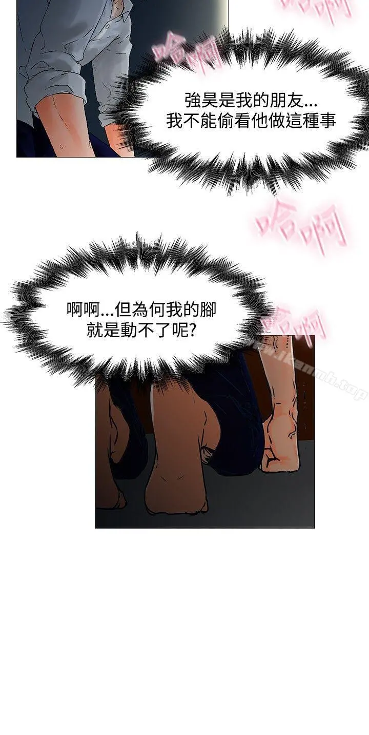 朋友的妻子：有妳在的家 - 第2话 - page 16