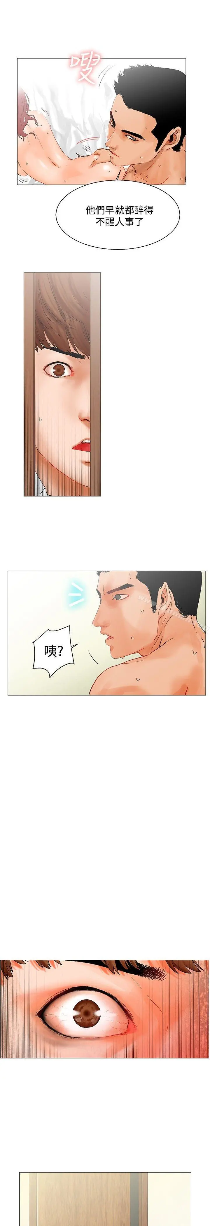朋友的妻子：有妳在的家 - 第2话 - page 19