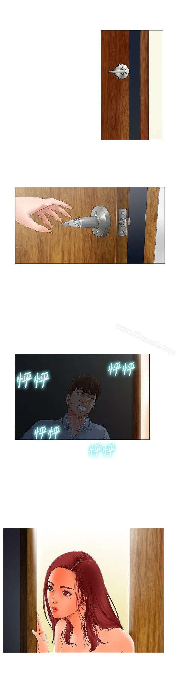 朋友的妻子：有妳在的家 - 第2话 - page 26