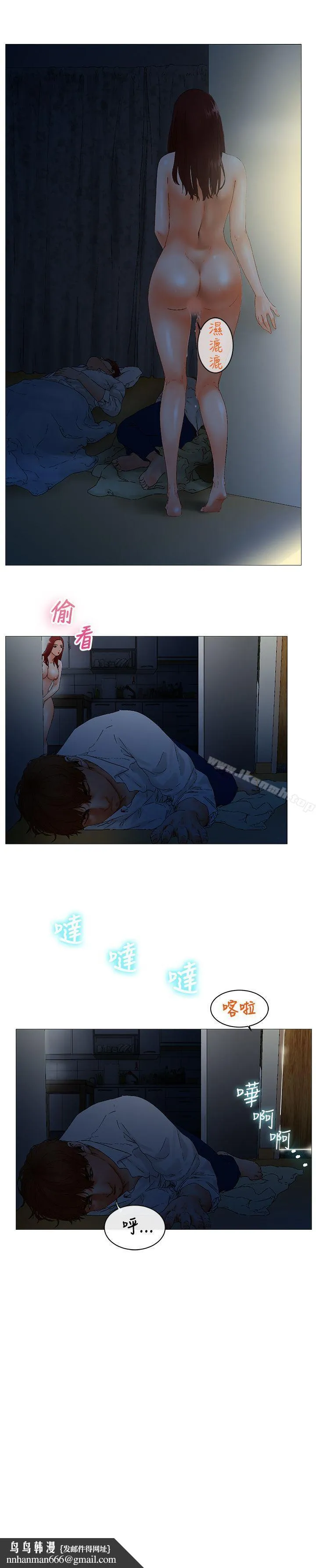 朋友的妻子：有妳在的家 - 第2话 - page 27