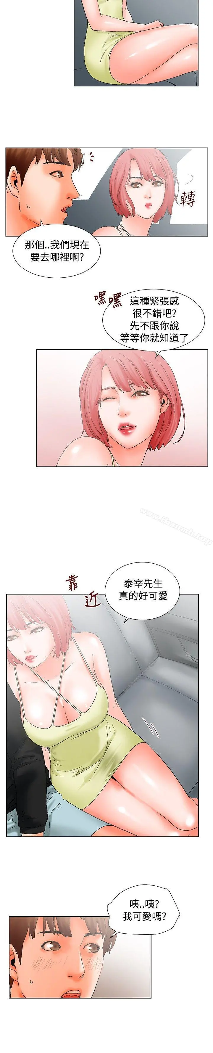 朋友的妻子：有妳在的家 - 第14话 - page 2