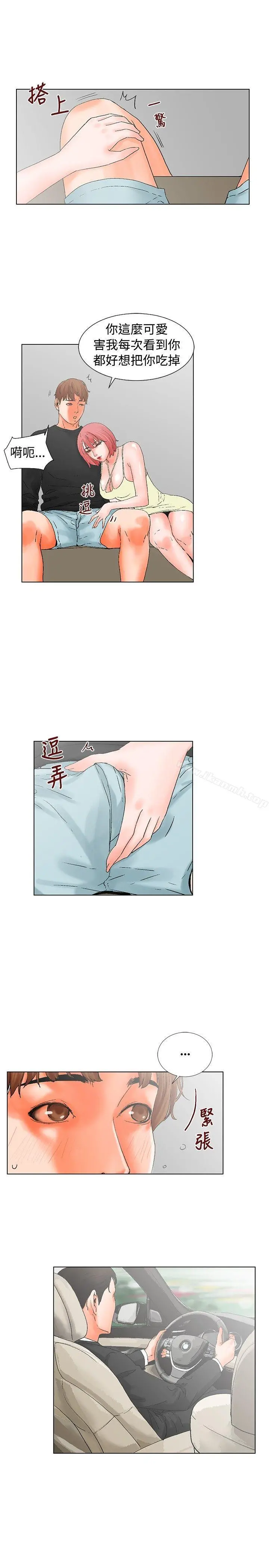 朋友的妻子：有妳在的家 - 第14话 - page 3