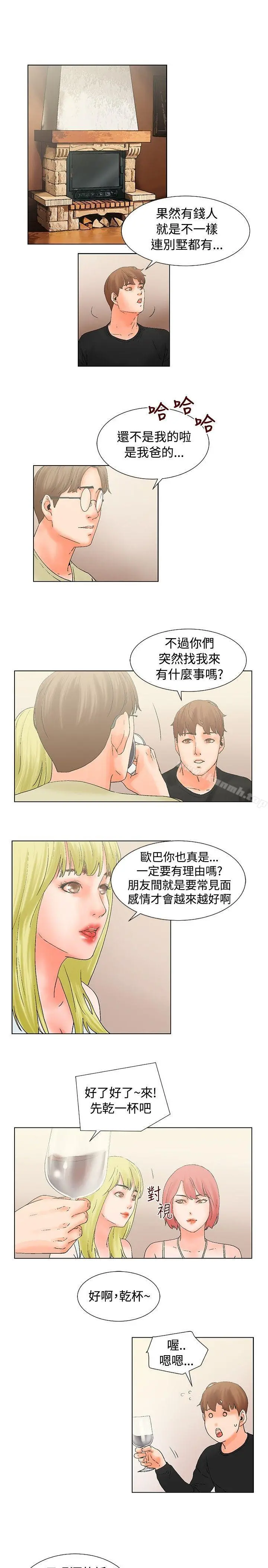 朋友的妻子：有妳在的家 - 第14话 - page 7