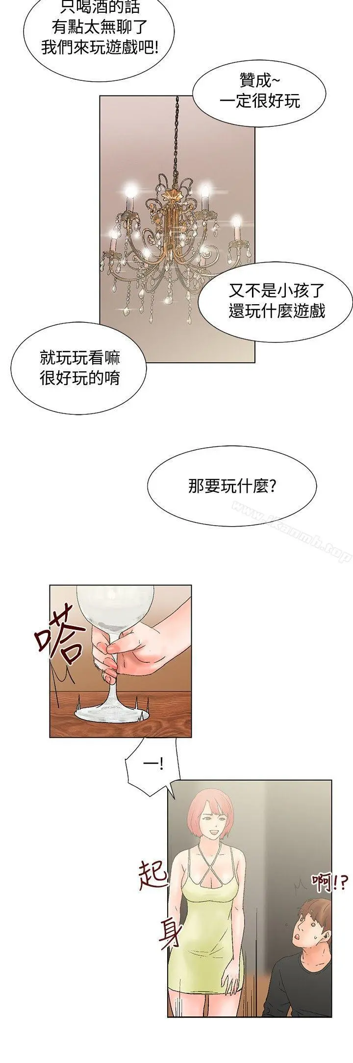 朋友的妻子：有妳在的家 - 第14话 - page 8