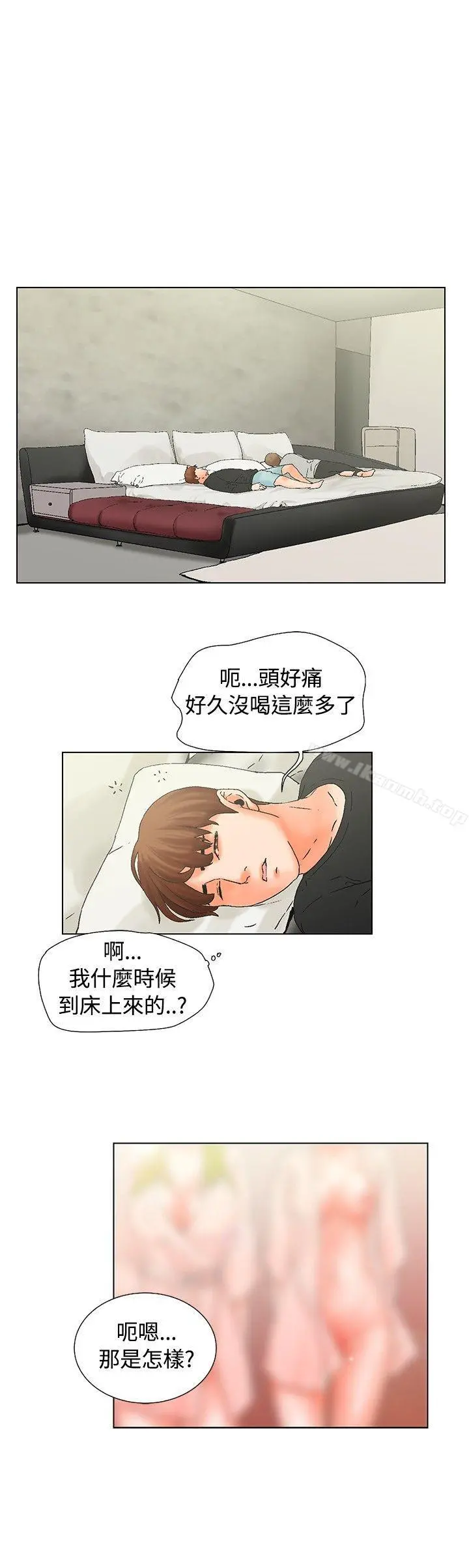 朋友的妻子：有妳在的家 - 第14话 - page 10