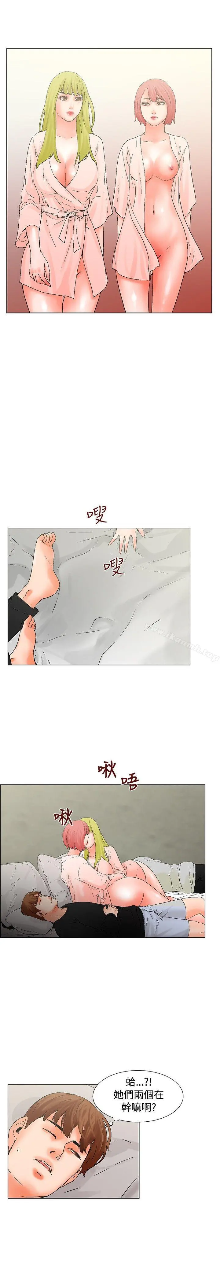 朋友的妻子：有妳在的家 - 第14话 - page 11