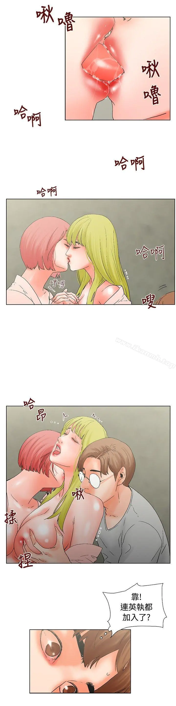 朋友的妻子：有妳在的家 - 第14话 - page 12