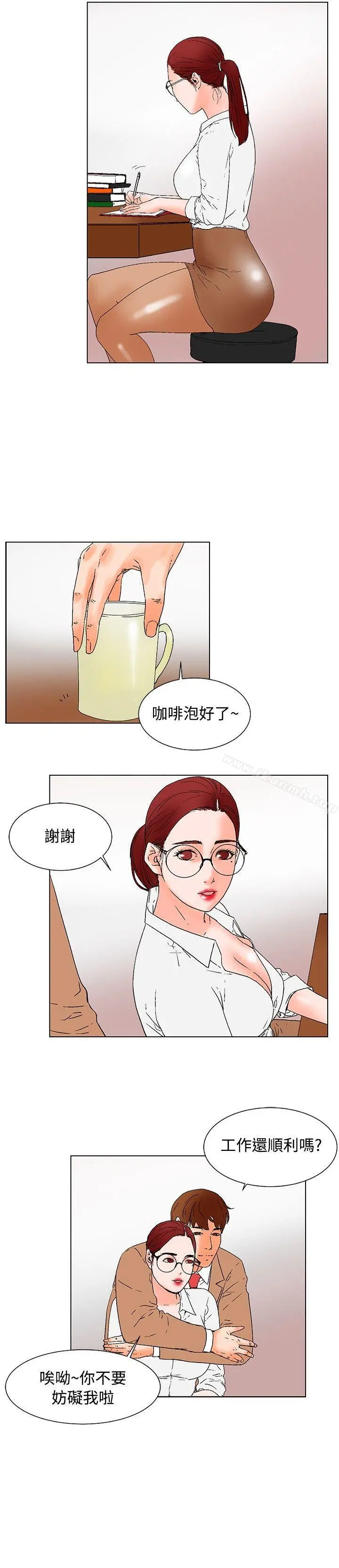 朋友的妻子：有妳在的家 - 第17话 - page 4