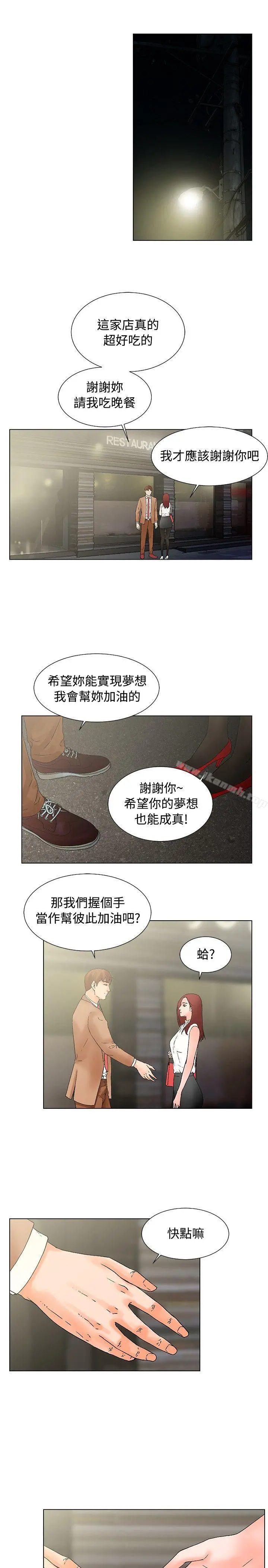 朋友的妻子：有妳在的家 - 第17话 - page 7