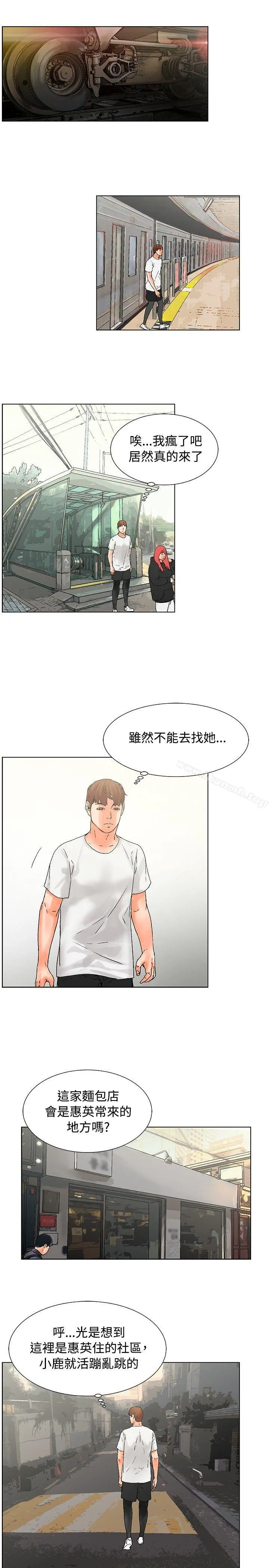 朋友的妻子：有妳在的家 - 第17话 - page 11