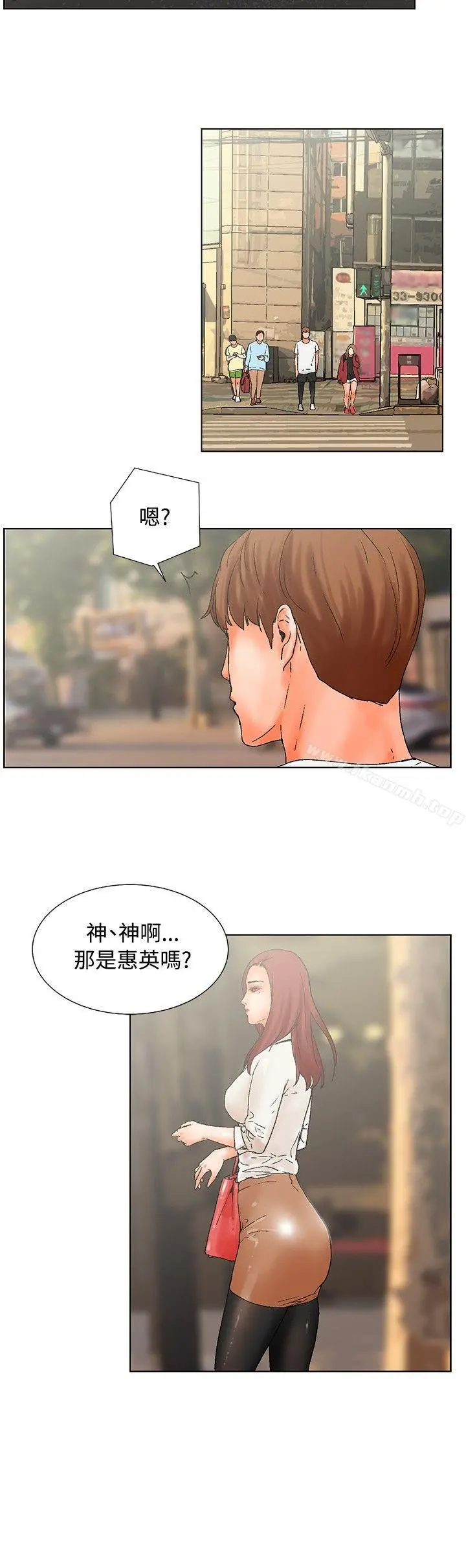 朋友的妻子：有妳在的家 - 第17话 - page 12