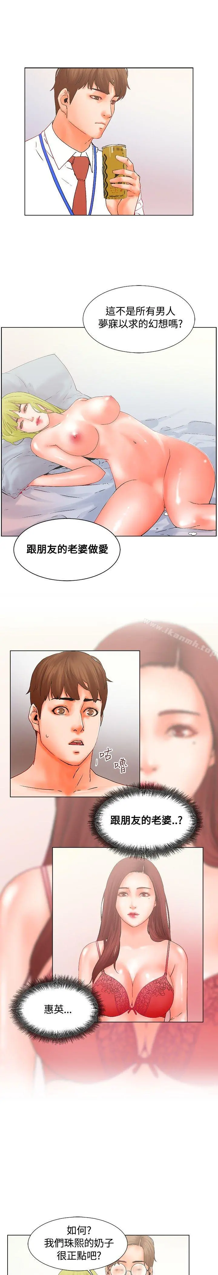 朋友的妻子：有妳在的家 - 第16话 - page 6