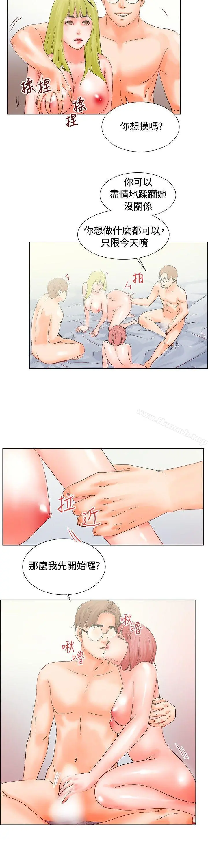 朋友的妻子：有妳在的家 - 第16话 - page 7