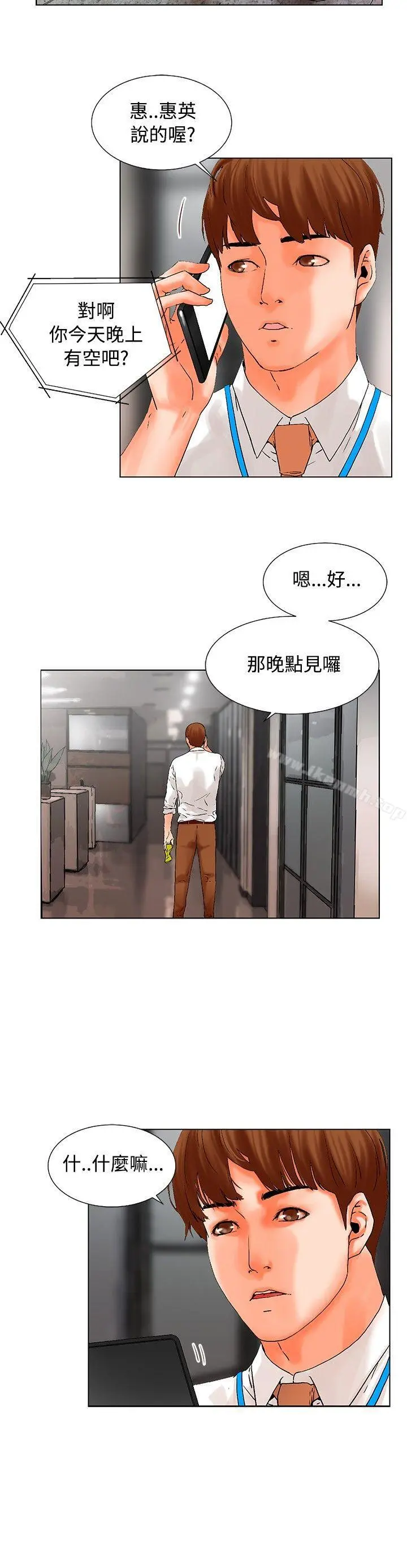 朋友的妻子：有妳在的家 - 第16话 - page 11