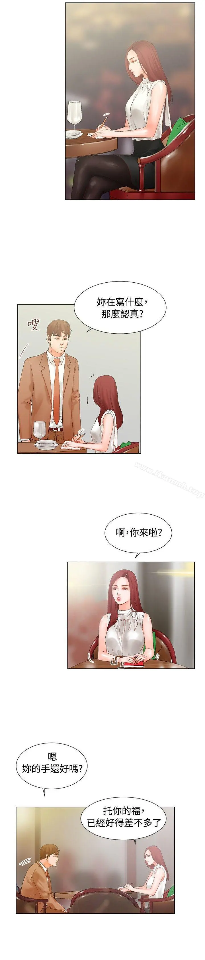 朋友的妻子：有妳在的家 - 第16话 - page 13