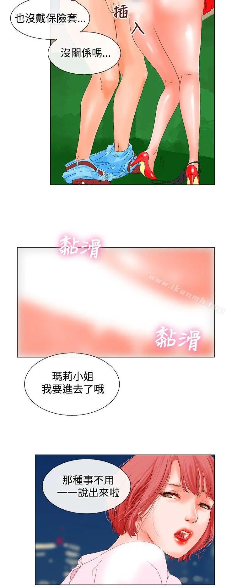 朋友的妻子：有妳在的家 - 第5话 - page 5