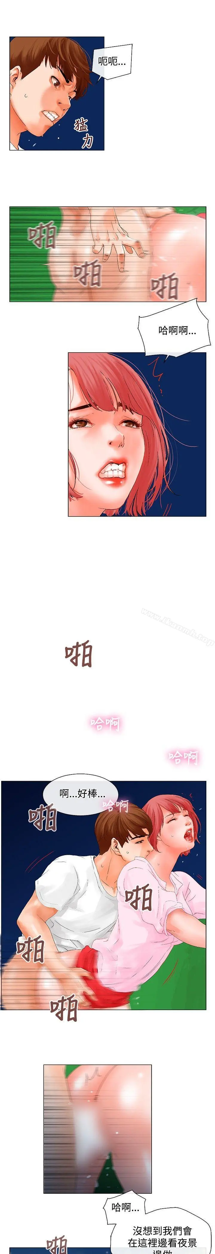 朋友的妻子：有妳在的家 - 第5话 - page 6