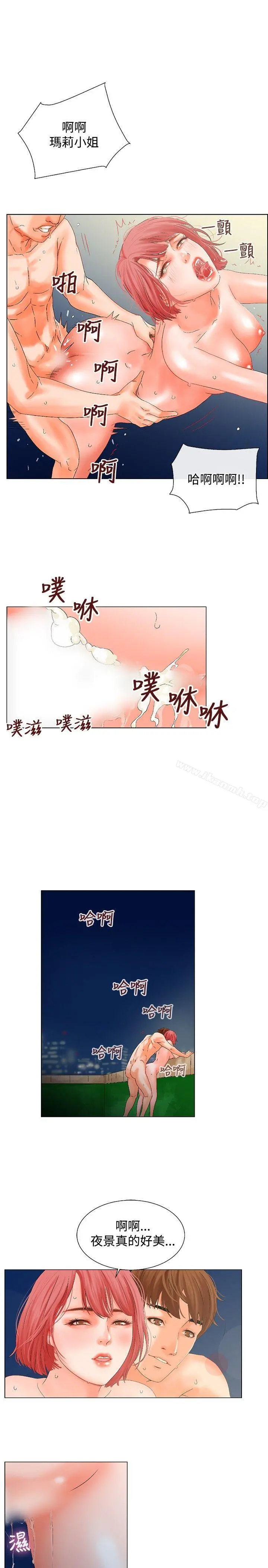 朋友的妻子：有妳在的家 - 第5话 - page 12
