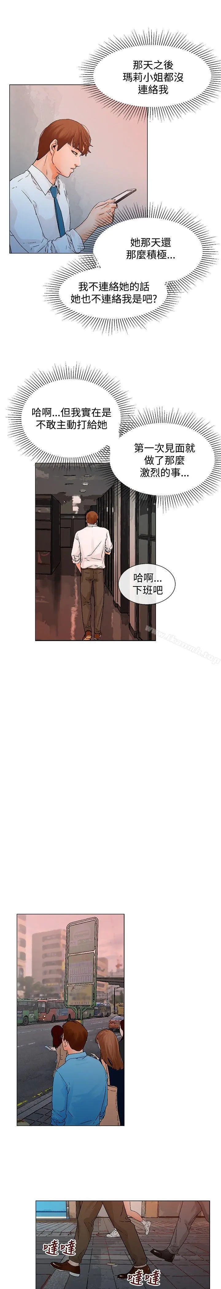 朋友的妻子：有妳在的家 - 第5话 - page 16