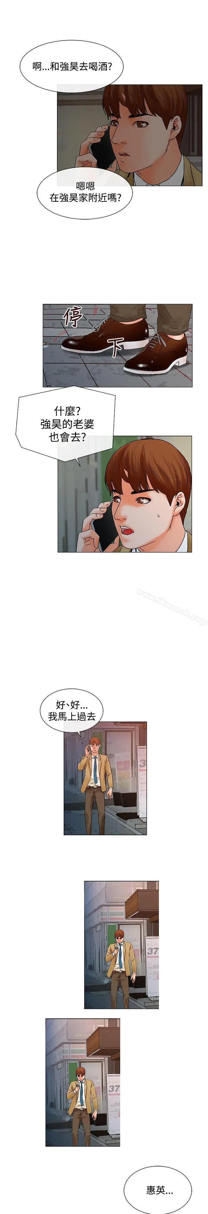 朋友的妻子：有妳在的家 - 第5话 - page 18